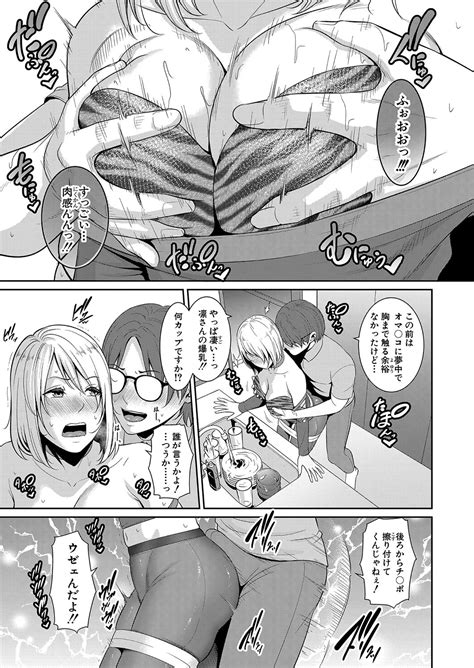 Shin Tomodachi No Hahaoya Ch 1 13 Page 295 Nhentai Hentai Doujinshi And Manga
