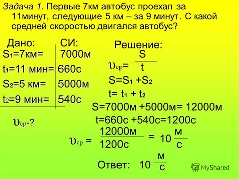 Задачи по физике 7 класс с ответами