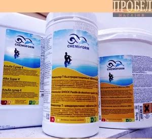 Химия для бассейна Chemoform купить в интернет-магазине, цены – Shop.by