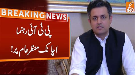 Hammad Azhar Surprised Entry In Peshawar High Court Breaking News