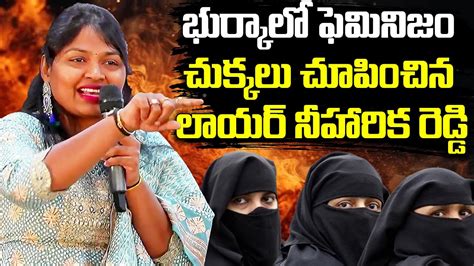 Feminism In Burka Advocate Niharika Reddy Speaks About Feminism