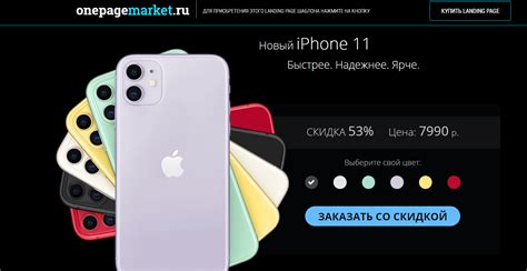 Купить лендинг реплика iPhone 11 (адаптив) • Шаблоны одностраничников ...