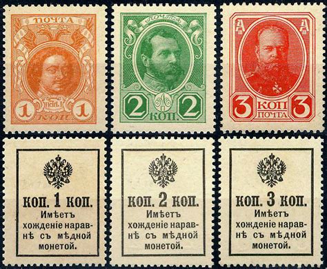 Russian Empire. Currency stamps. Second issue. 1916 - Russian Stamp Catalogue