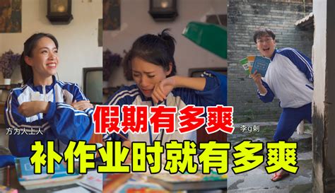 【地摊小表妹l】假期是拿来写作业的？ 9千粉丝352 作品期待你的评论 搞笑视频 免费在线观看 爱奇艺