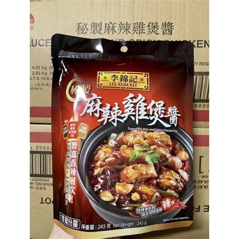 ซอสไกเผดหมาลาหมอรอน Lee Kum Kee Sauce for Hot And Spicy Chicken Pot 秘製麻辣雞煲醬 克 Shopee