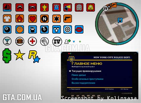 Новые цветные значки скачать для GTA 4