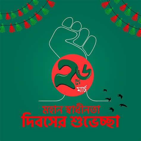 El día de la independencia de bangladesh o el 26 de marzo ilustración