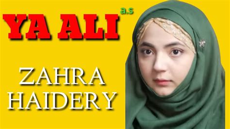 Ya Ali Kitna Pyara Hai Naam Aapka Recited By Zahra Haidery YouTube