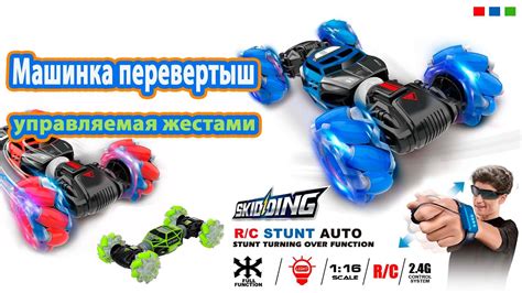 НОВИНКА! Машинка перевертыш управление жестами - Hyper- оригинальная ...
