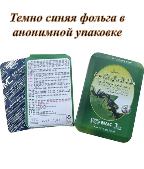 таблетки Черный муравей super black ant king потенция | AliExpress