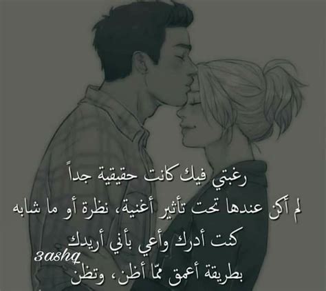 هيما حبيب قلبي😍😍 Love Quotes Arabic Words Quotes