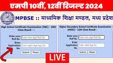 Mp Board 10th 12th Result 2024 Mobile Se Kaise Check Kare खुशखबरी अभी