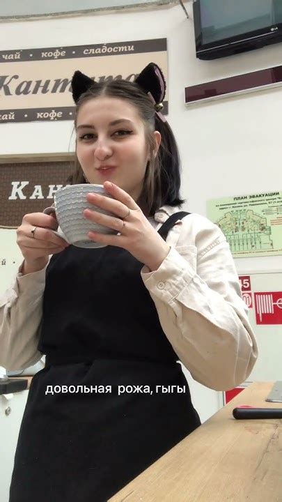 Кот-бариста🐱 ☕️ #бариста #смена #ушки - YouTube