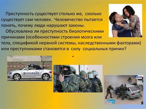 Меры безопасности в местах повышенной криминогенности. Правила ...