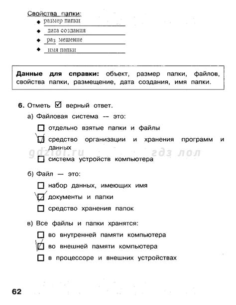 Информатика 2 класс матвеева рабочая тетрадь 2 часть гдз: ГДЗ (решебник ...