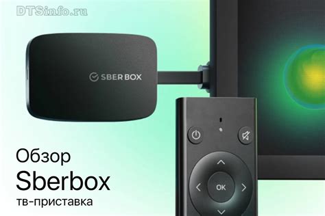 Обзор ТВ приставки SberBox. Стоит ли брать ? | DTSinfo