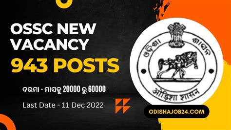 Ossc New Vacancy Group B C Posts Vacancy Odisha Govt