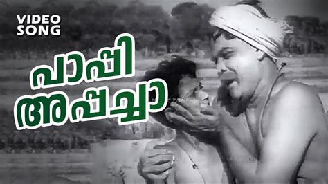 Paappi Appacha Malayalam Super Hit Comedy Song Mayiladum Kunnu