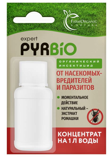 Препарат Пурбио (Pyrbio): инструкция по применению и назначение. Как ...