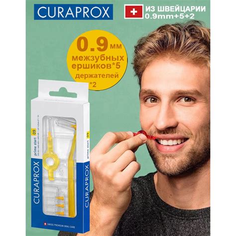 CURAPROX Ершики для зубов, Диаметр стержня 0.9 мм. набор из 5 межзубных ...