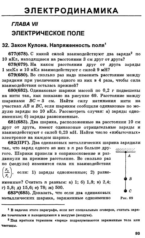 Физика. Задачник, 9 — 11 классы - Рымкевич А.П.