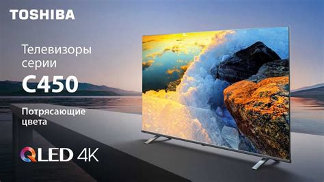 QLED телевизор 4K Ultra HD Toshiba 65C450 Optom va Donaga: 150 у.е ...
