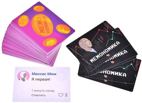 Игра Мемономика - Игротайм