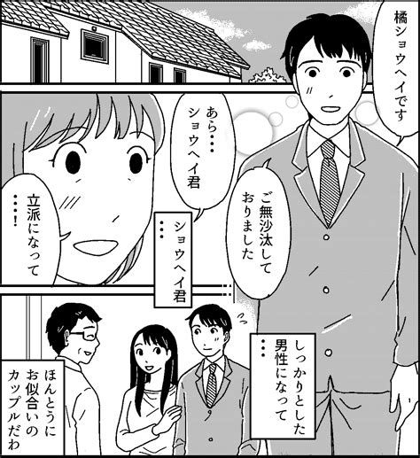 ＜娘の結婚に反対デス！＞彼女の子どもじゃなければ！大賛成できたのに！【第5話まんが】 ママスタセレクト