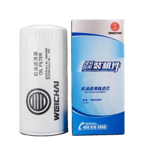 Oil Filter for SINOTRUK 61000070005 1000424655-Products-SINOTRUK
