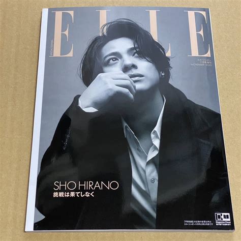 Yahooオークション Elle エルジャポン 2023年 11月号 平野紫耀 Elle