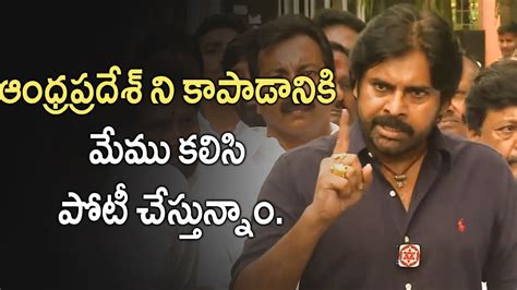 Pawan Kalyan Gives Clarity On Alliance With Tdp