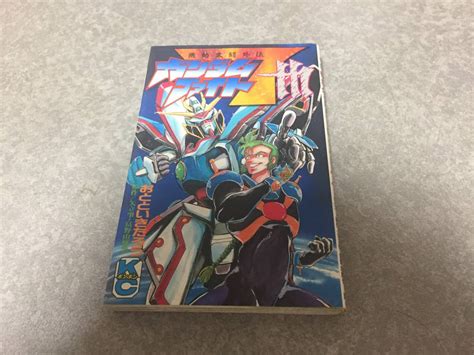 機動武闘外伝ガンダムファイト7th コミックボンボン おととい きたろう 著 初版絶版－日本代購代bid第一推介「funbid」