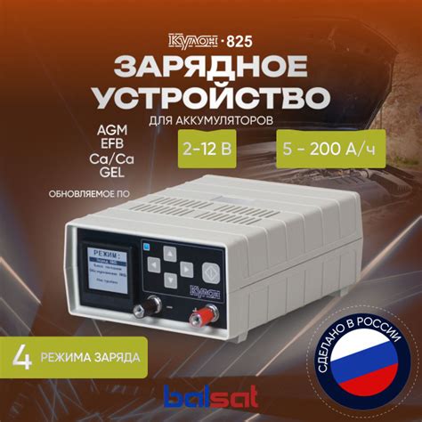 Зарядное устройство Кулон-825 - купить с доставкой по выгодным ценам в ...