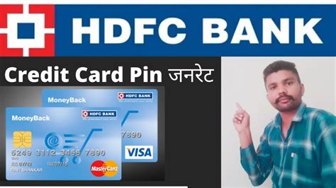 How To Generate Hdfc Credit Card Pin Online Hdfc Credit Card Pin