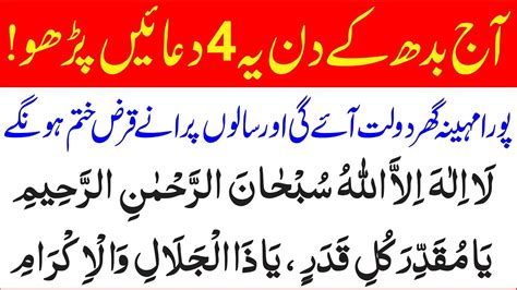 Live 4 Best Duas Four Behtreen Kalmaat Today 4 Duain Islamic Mag