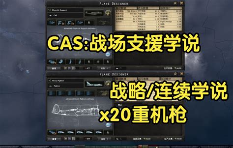 [钢铁雄心4]最强制空战斗机与吊打最强制空机的舔地机 1 122更新版本 单机游戏热门视频