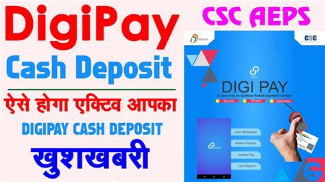 Csc Digipay Good News How To Enable Digipay Cash Diposit Option Only