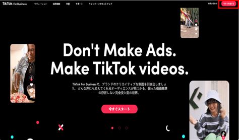 【初心者向け】tiktok広告の出稿方法を分かりやすく解説 Infinity Agent Lab