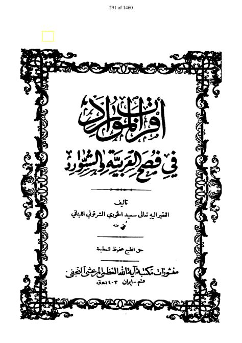 wafate-maseeh-aqrabul-mawarid-khalat-maot2 : mindroastermir : Free ... 