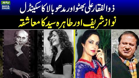 When Zulfikar Ali Bhutto Fell In Love With Madhubala Nawaz Sharif