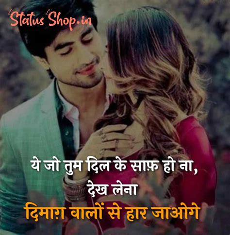 Most Beautiful Fb Love Status In Hindi Fb Dp Shayari Status Shop