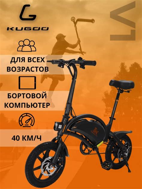 электровелосипед