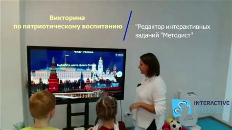 Игра по патриотическому воспитанию на интерактивном оборудовании - YouTube