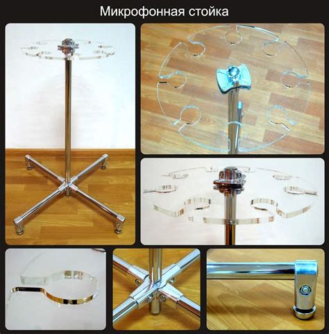 Эта удобная и практичная микрофонная стойка для 8-ми микрофонов может ...