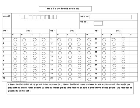 Nat Exam Omr Sheet Format