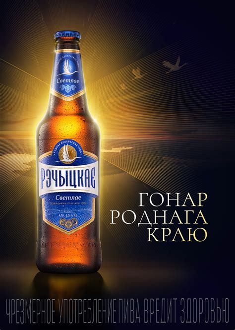 Rechitsa beer on Behance