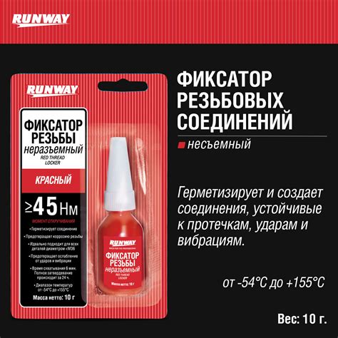 Смазка фиксатор резьбы — купить по низкой цене на Яндекс Маркете