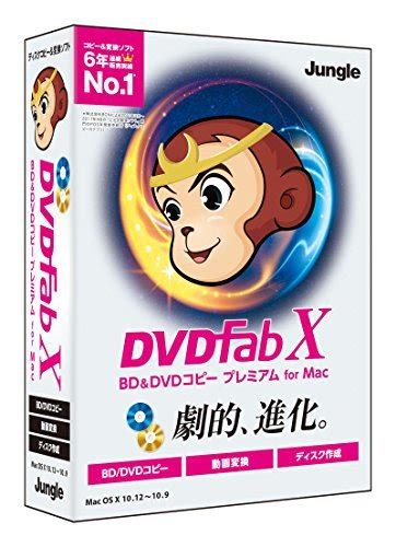 Yahoo オークション ジャングル DVDFab X BD DVD コピープレミアム f