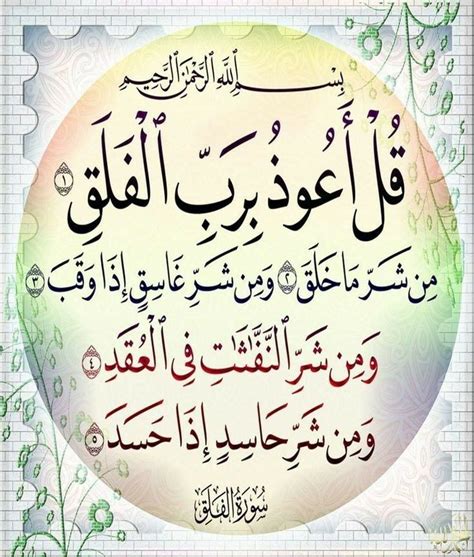 Pin by Hodayfa alyamani on لوحات اسلامية Islamic phrases Quran