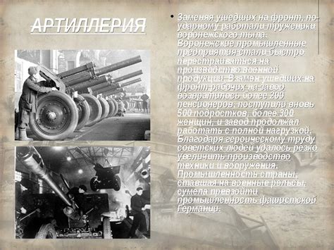 Трудом ковалась победа. Всё для фронта! Всё для Победы! - презентация ...
